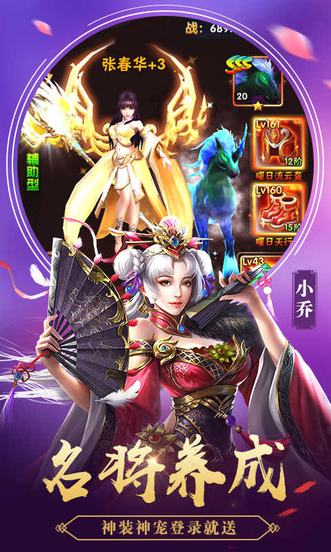 征程三国  v1.6.2图3