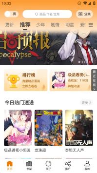 酷笔漫画2023  v1.0.0图3