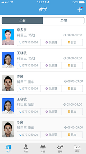 多伦学车  v3.8.8图1