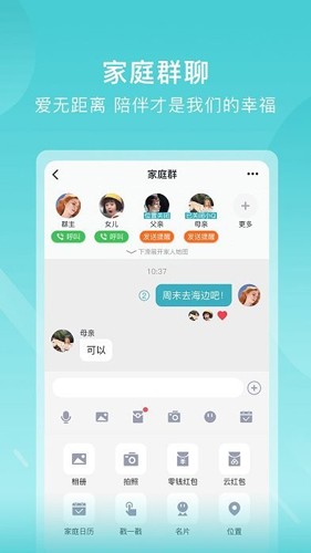 苏跃小q最新版本  v2.6.0图2