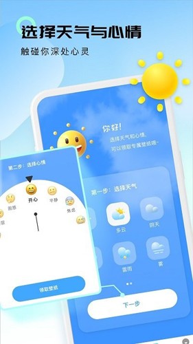 极简天气  v1.0.3图2