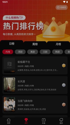 双鱼视频最新版本下载  v3.8.8图2