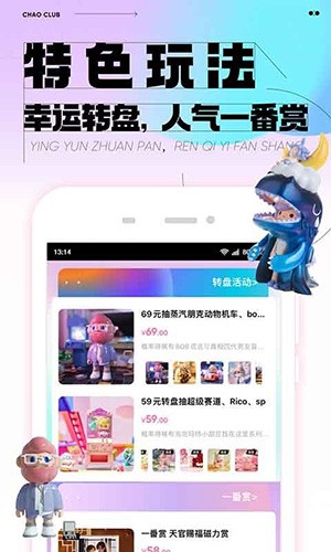 潮玩家  v3.7.9图3