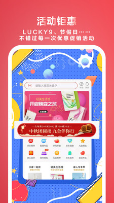 九金商城  v2.7.4图2