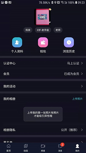 派对公园  v1.1.0图2