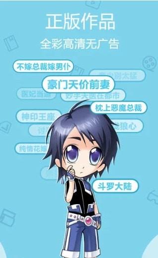 第一韩漫免费漫画最新版  v1.0图1