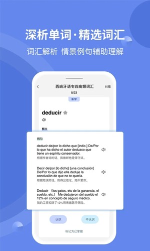 堂堂背单词  v1.1.5图2