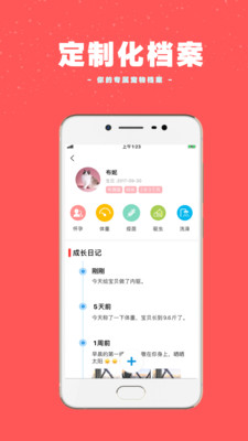 宠物王国  v4.8.5图3