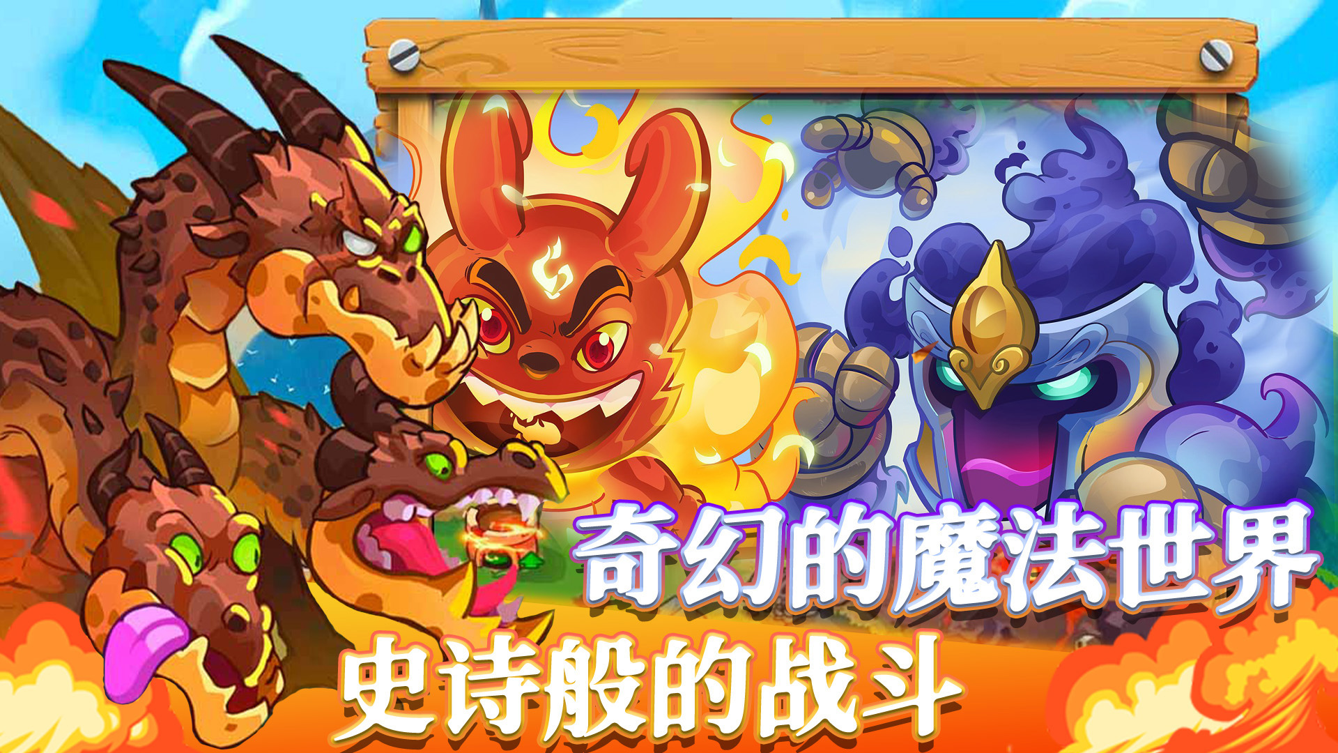 我的魔法王国  v1.0图1