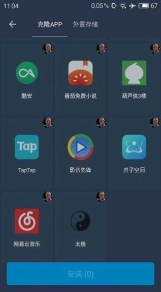 北极星辅助器卡密  v1.6图2