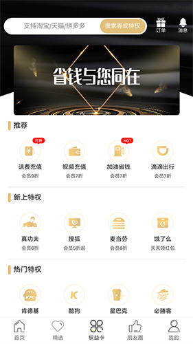 神马实惠  v3.3.5图2