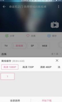 哔哩漫游最新版  v1.0图2