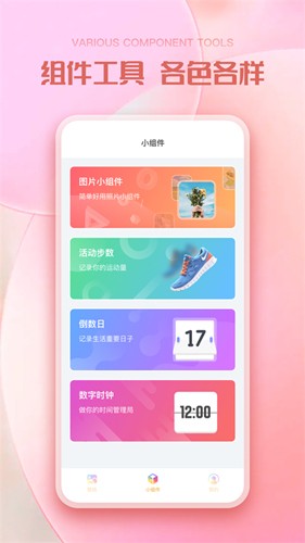 彩虹多多  v1.1.8图2