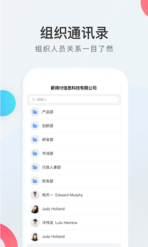 WorkLife  v3.33.561.1图1