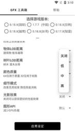 wsf.vin无黑边平板比例修改器  v1.81.03图2