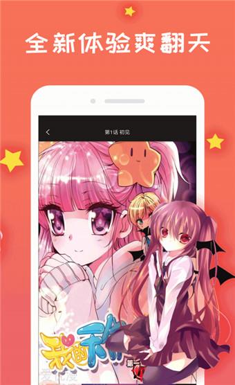 土炮韩漫免费版韩国漫画破解版  v1.0图1