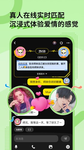 缘分杀  v1.1.4图2