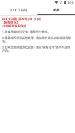 wsf.vin无黑边平板比例修改器  v1.81.03图3