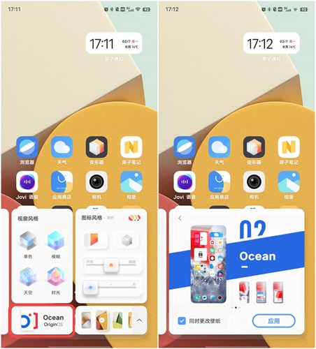 华为仿vivo变形器  v1.0.0.55图1