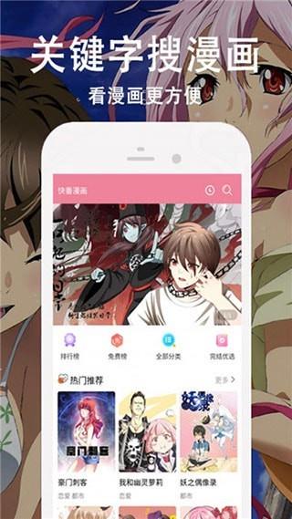 亚米漫画破解版  v1.0图2