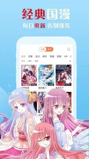 绅士漫画盒子免费版