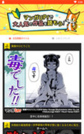 漫画up最新版  v3.1.7图2