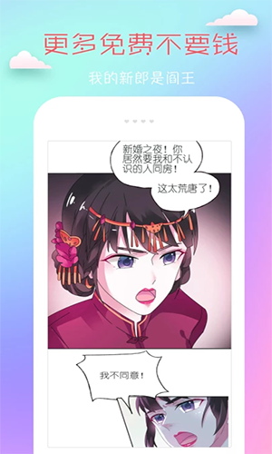 趣动漫精选版  v2.3图3