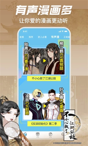 哔哩哔哩漫画破解永久免费下载 v5.9.0 安卓版  v5.9.0图2