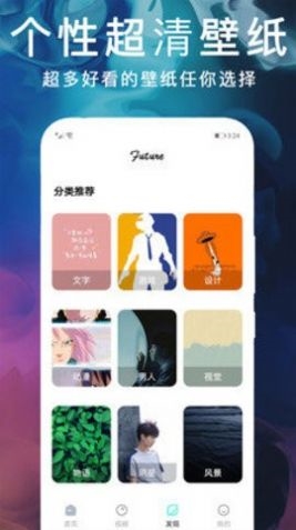 锁屏动态主题壁纸  v1.0.0图2