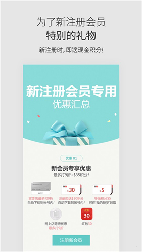 新罗免税店  v10.8.2图3