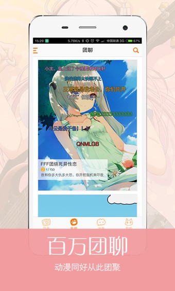 猫团动漫安卓版 v5.7.1.7 免费版  v5.7.1.7图1