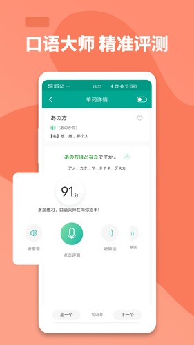 大家的日语  v3.3.2286图2