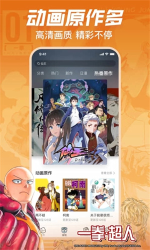 哔哩哔哩漫画破解永久免费下载 v5.9.0 安卓版