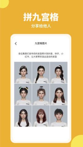 试发型相机  v3.5.1图1