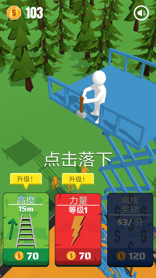 快乐暴击  v1.1.1图2