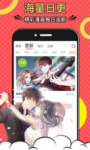 哆哩漫画韩漫破解版  v1.0图1