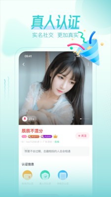 桃伴APP  v3.0.4图1