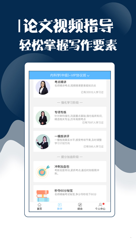 主治中医考试宝典  v45.0.0图2