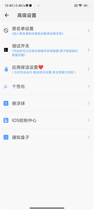 划一划手势下载安卓版  v1.1.5图3