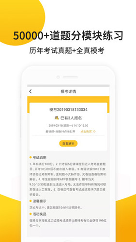 易师考  v6.1.0图1