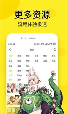 聚鸟漫画破解版  v2.0图3