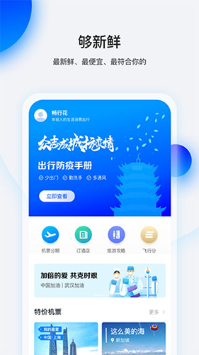 畅行花  v1.3.6图1