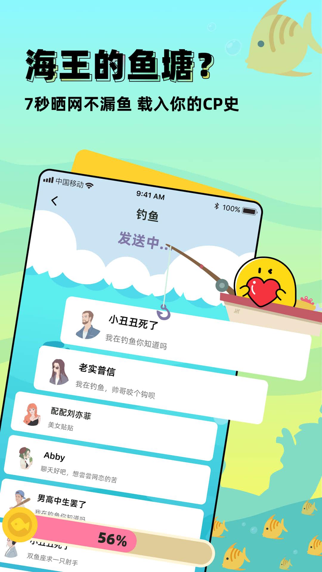 配配交友  v1.1.6图4