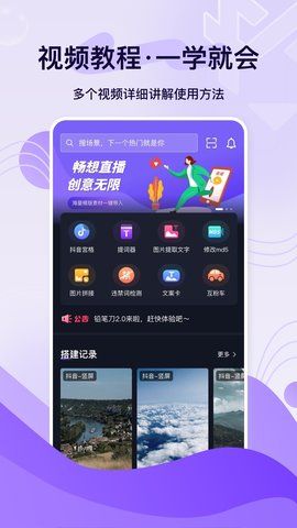 铅笔刀  v3.2.0图3