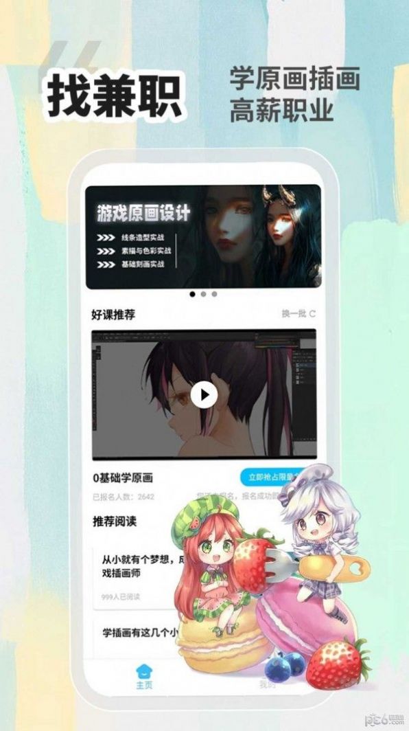 小白画漫画  v1.0图2