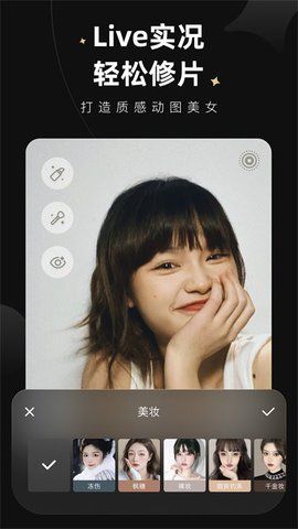 wink  v1.5.0.1图3