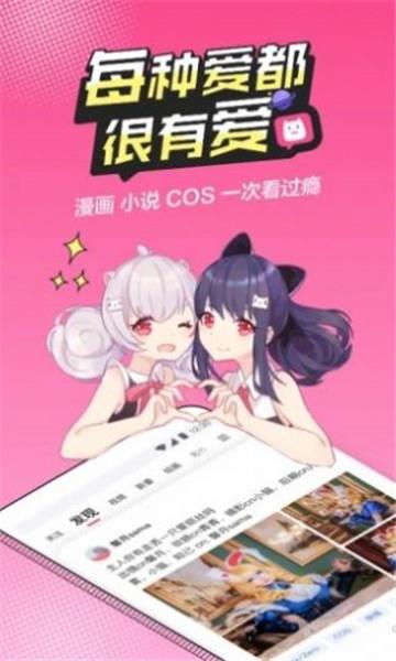 傲娇零次元漫画安卓版  v2.6图3