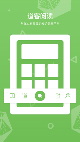 道客阅读  v3.3.6图1