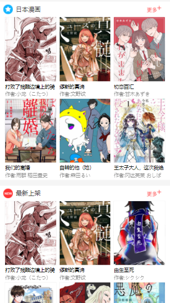 亲亲漫画去广告版  v1.0.60图1