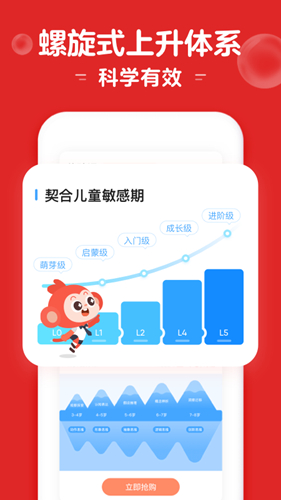 小猴启蒙  v3.7.2图2